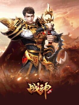 战神七魄