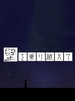 Kabe wo Norikoete