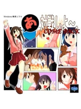 AzuFight: Taisen Shiyo