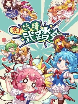 Touhou Fairy Knockout: One Fairy to Rule Them All