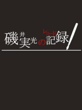 Cell of Empireo: Isoi Sanemitsu no Records