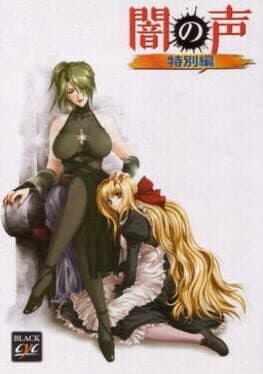 Yami no Koe