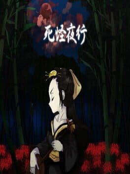 The Night of Death