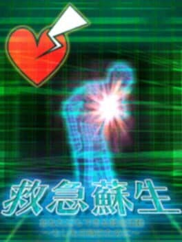 Kyuukyuu Sosei