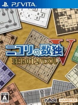 Nikoli no Sudoku V: Shugyoku no 12 Puzzle