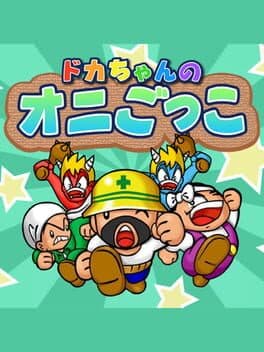 Doka-chan no Onigokko
