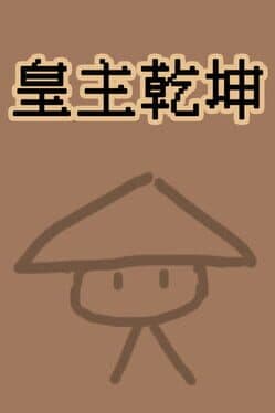 Huang Zhu Qian Kun
