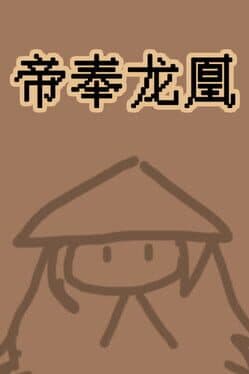 Di Feng Long Huang