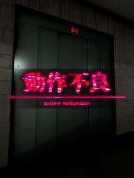 System Malfunction