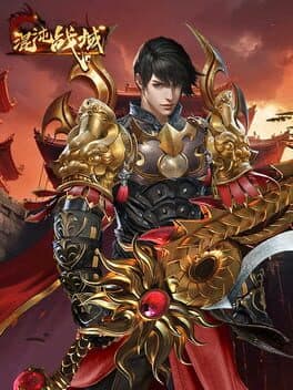 Hùndùn Zhàn Yù