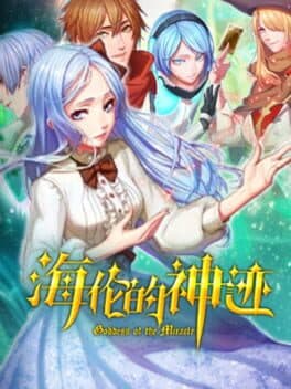 Goddess of the Miracle