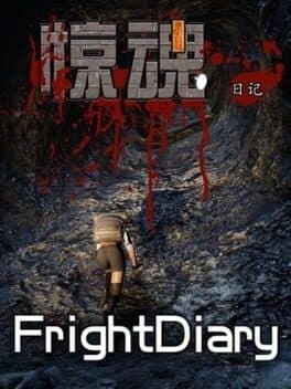 FrightDiary
