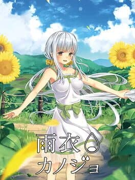Amaginu Kanojo: Side B