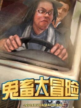 Gui Chu Da Mao Xian