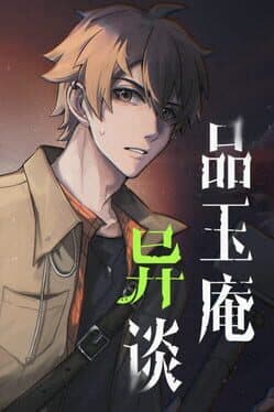 PinYuAn Tales