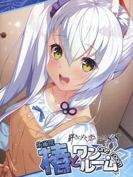 Tsubaki to One Room: Kizuna Kirameku Koi Iroha SS
