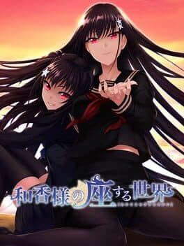Waka-sama no Zasuru Sekai