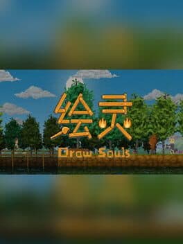 Draw Souls