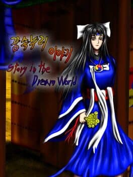 Story in the Dream World