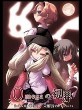 Omega no Shikai 1. Shiki no Hajimari
