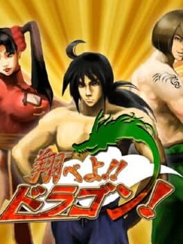 Tobeyo!! Dragon!