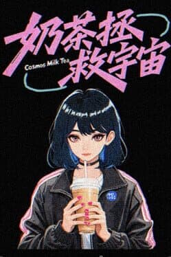 Cosmos Milk Tea
