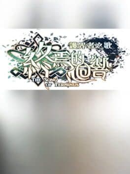 The Song of Terminus